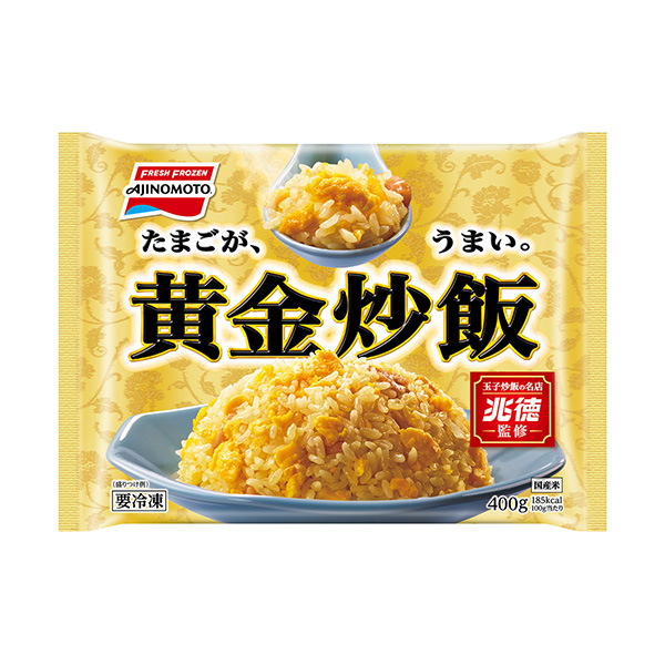 FRESH　FROZEN　AJINOMOTO＜黄金炒飯＞（味の素冷凍食品）2&hellip;