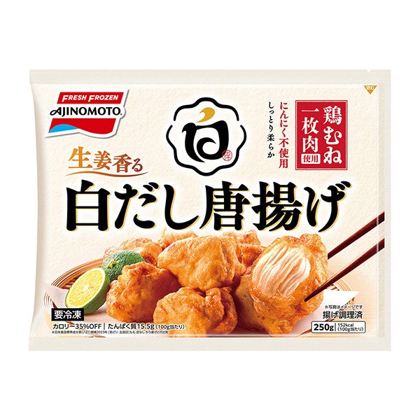 FRESH　FROZEN　AJINOMOTO＜生姜香る白だし唐揚げ＞（味の素&hellip;