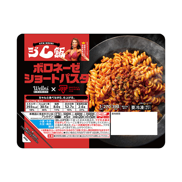 ジム飯　ボロネーゼショートパスタ　（安井友梨選手監修）（REDAS）2026&hellip;