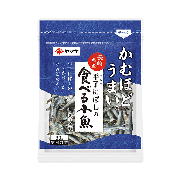 平子にぼしの食べる小魚（ヤマキ）2026年8月20日発売