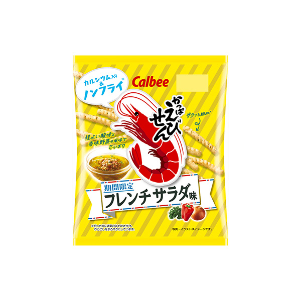 かっぱえびせん＜フレンチサラダ味＞（カルビー）2026年7月20日発売