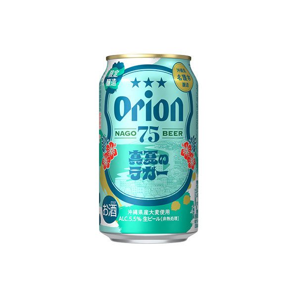 オリオン　75BEER＜真夏のラガー＞（オリオンビール）2026年8月4日発&hellip;