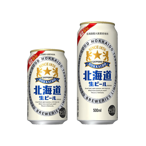 サッポロ　北海道生ビール（サッポロビール）2026年7月14日発売