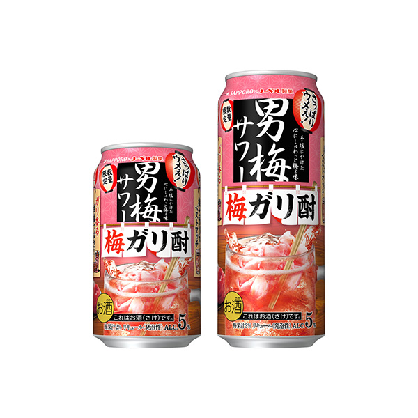 サッポロ　男梅サワー＜梅ガリ酎＞（サッポロビール）2026年9月8日発売