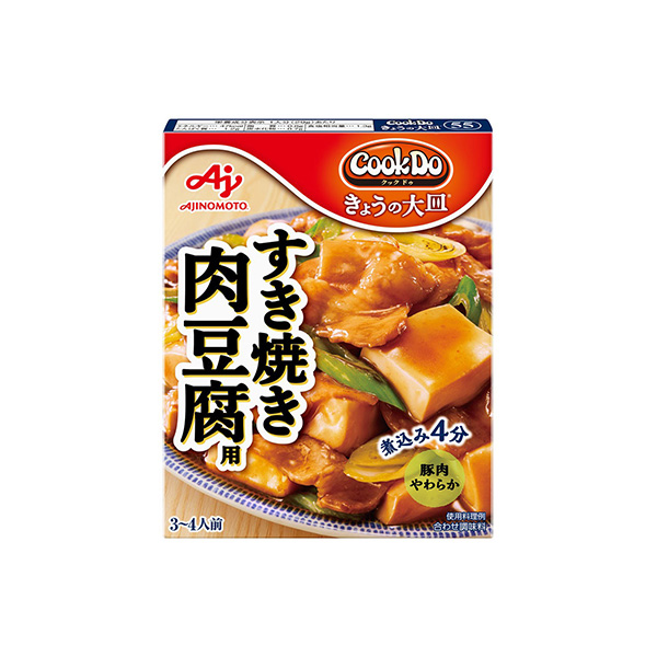 CookDo　きょうの大皿＜すき焼き肉豆腐用＞（味の素）2026年8月22日&hellip;