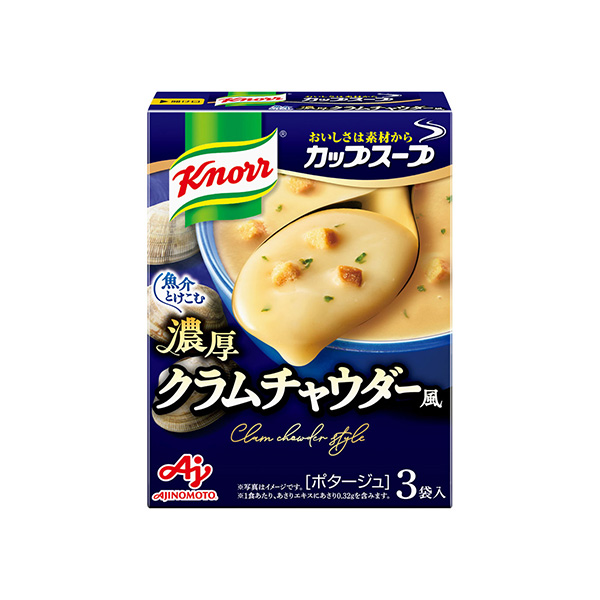 クノール　カップスープ＜濃厚クラムチャウダー風＞（味の素）2026年8月22&hellip;