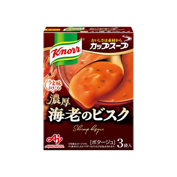 クノール　カップスープ＜濃厚海老のビスク＞（味の素）2026年8月22日発売