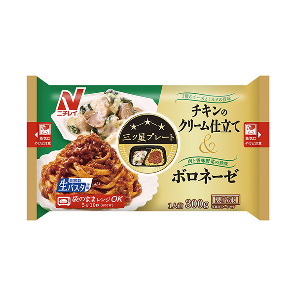 三ツ星プレート＜チキンのクリーム仕立て＆ボロネーゼ＞（ニチレイフーズ）202&hellip;