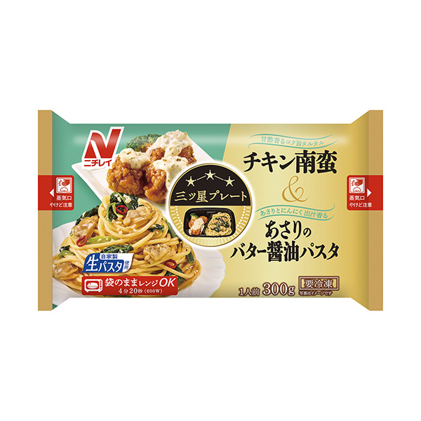 三ツ星プレート＜チキン南蛮＆あさりのバター醤油パスタ＞（ニチレイフーズ）20&hellip;