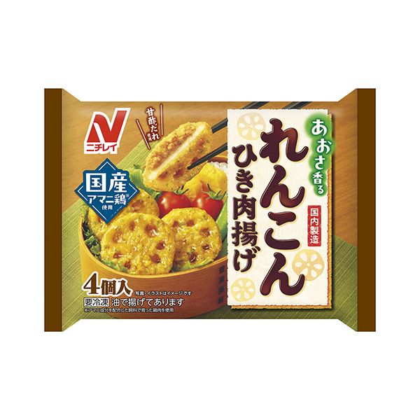 れんこんひき肉揚げ（ニチレイフーズ）2026年9月1日発売