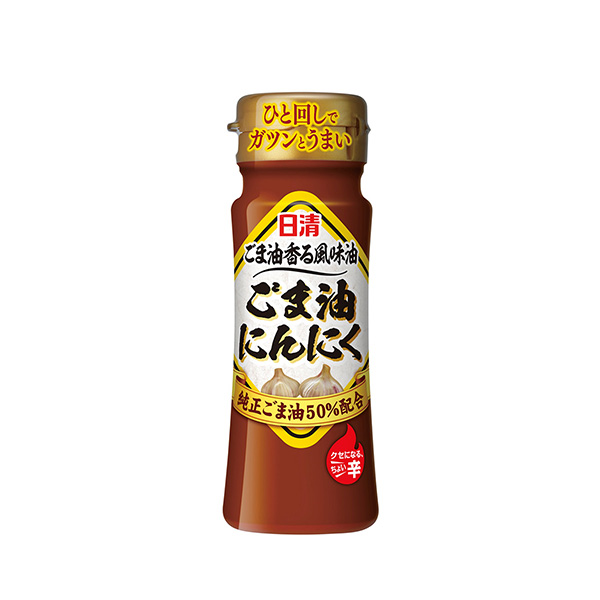 日清ごま油香る風味油＜ごま油にんにく＞（日清オイリオグループ）2026年8月&hellip;