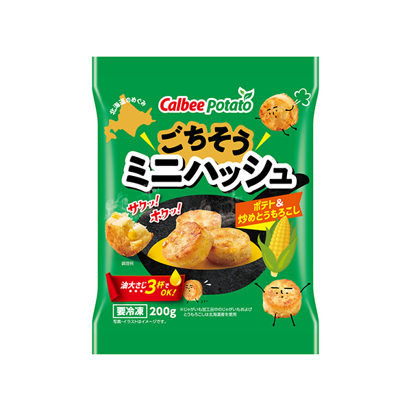 ごちそうミニハッシュ＜ポテト&炒めとうもろこし＞（カルビーポテト）2&hellip;