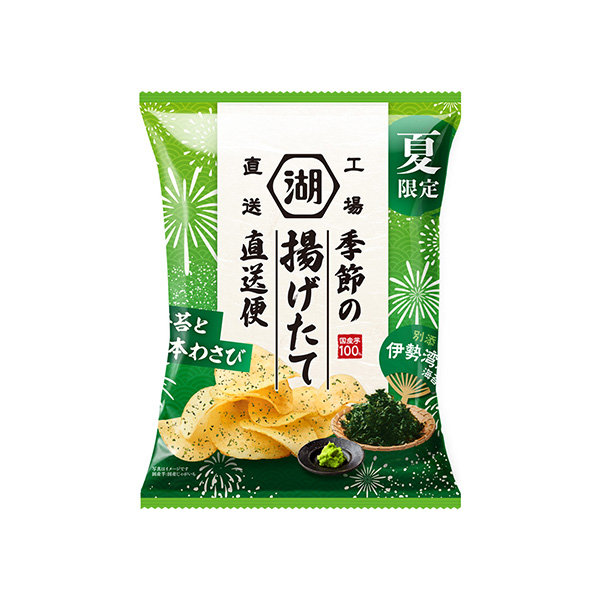 季節の揚げたて直送便　＜海苔と本わさび＞（湖池屋）2026年7月13日発売