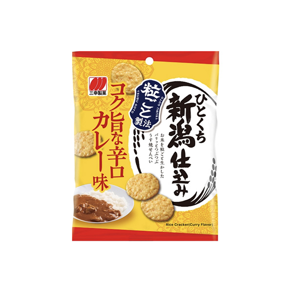 ひとくち新潟仕込み　＜カレー味＞（三幸製菓）2026年7月13日発売