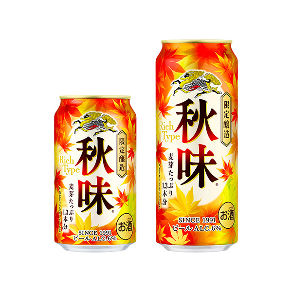 キリン秋味（期間限定）（キリンビール）2026年8月18日発売