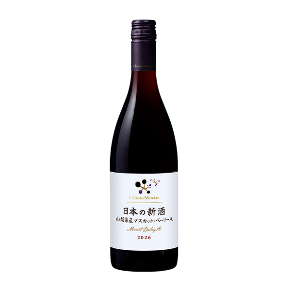 シャトー・メルシャン　＜日本の新酒　山梨県産マスカット・ベーリーA　2026&hellip;