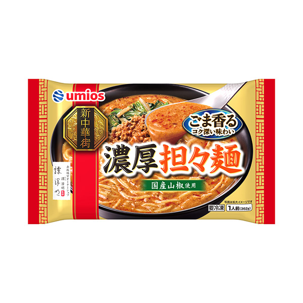 新中華街　＜濃厚担々麺＞（Umios）2026年9月1日発売