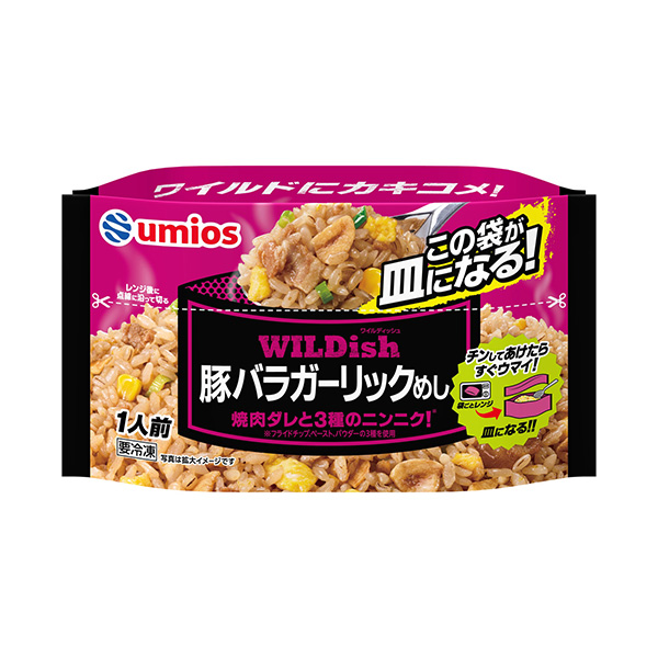 WILDish　＜豚バラガーリックめし＞（Umios）2026年9月1日発売