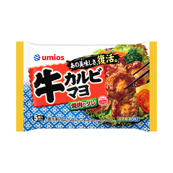 牛カルビマヨ（Umios）2026年9月1日発売
