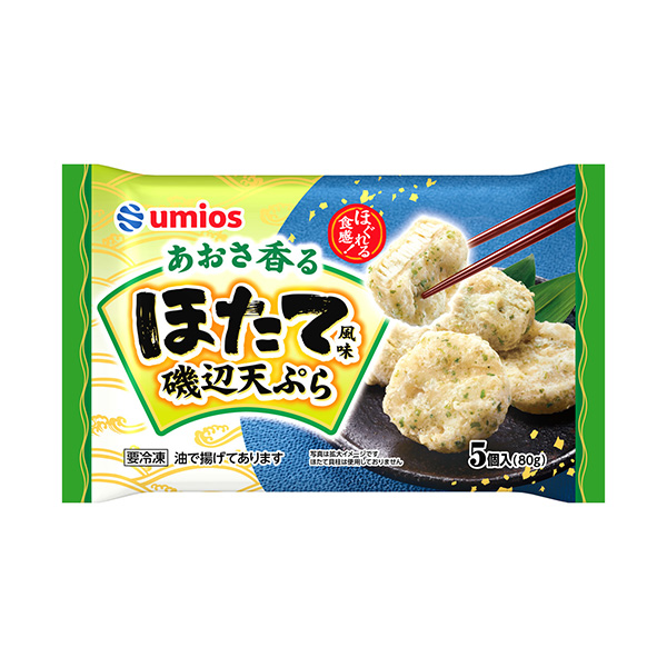ほたて風味磯辺天ぷら（Umios）2026年9月1日発売