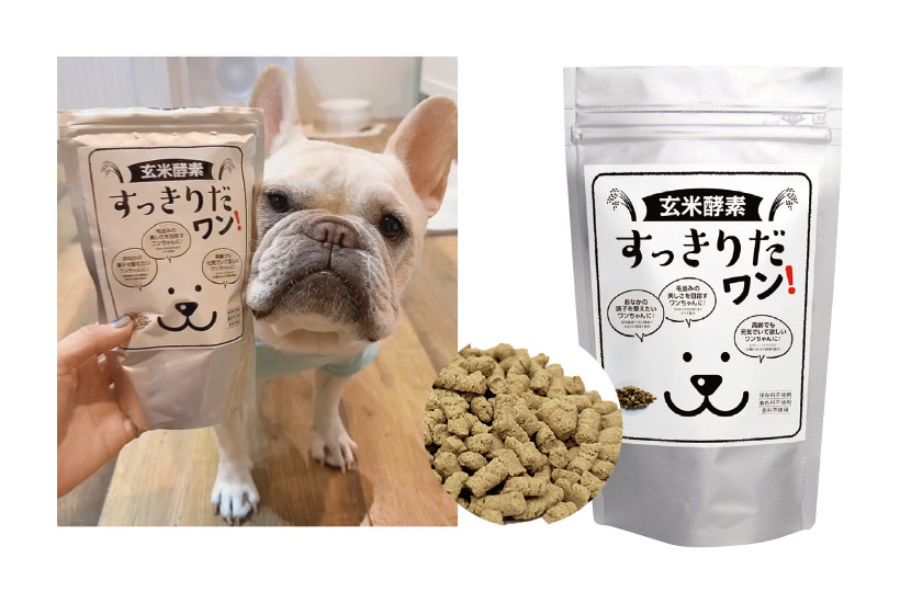 プレゼント：愛犬用『玄米酵素　すっきりだワン』愛犬の健康を守る玄米発酵食品を&hellip;