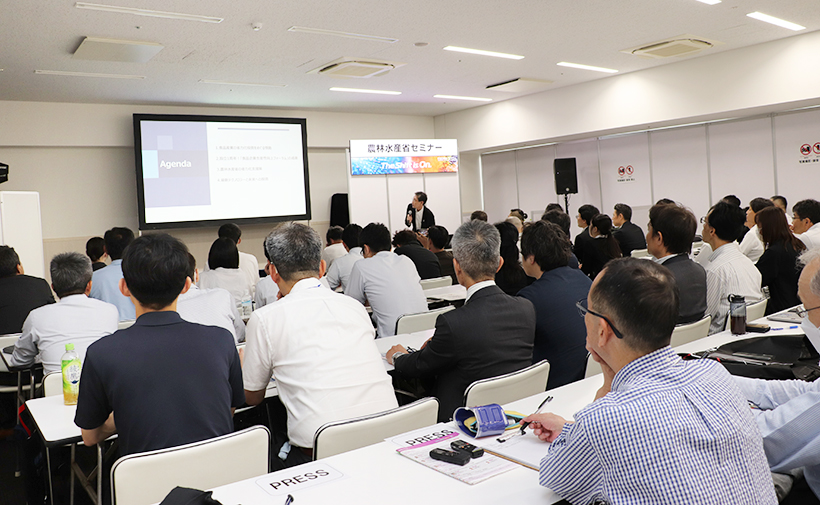 SeminarReport：FOOMA JAPAN2026農水省セミナー　自&hellip;