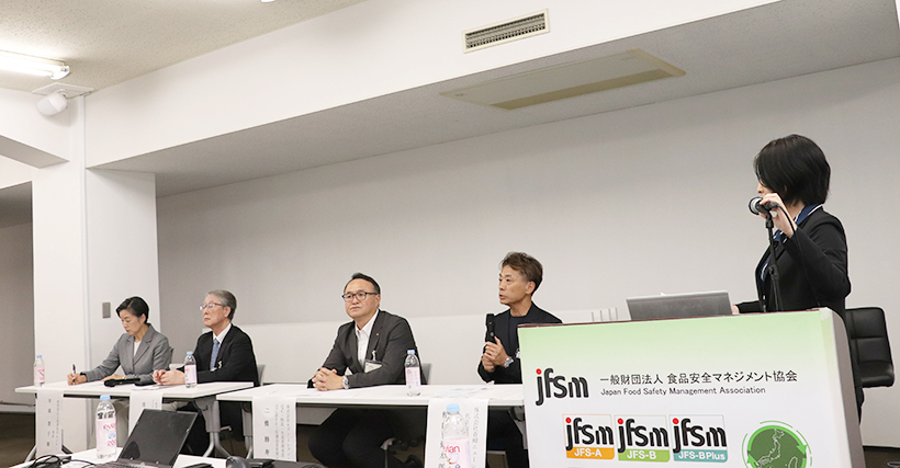 EVENT REPORT：JFSM主催「世界食品安全の日2026」　フードチ&hellip;