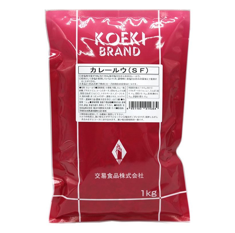 カレー特集：交易食品　開発と営業体制を強化