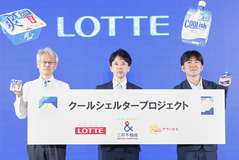 ロッテ、クールシェルタープロジェクト始動　夏の屋外体験“より涼しく”