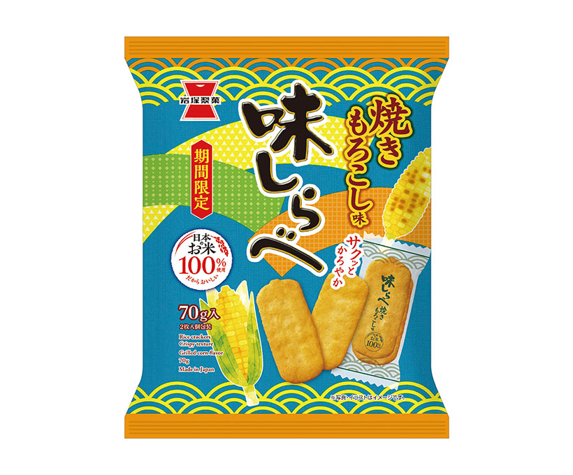 岩塚製菓、夏ぴったり「味しらべ　焼きもろこし味」発売