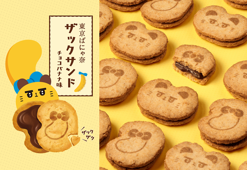 グレープストーン、「東京ばにゃ奈」でチョコバナナ味発売
