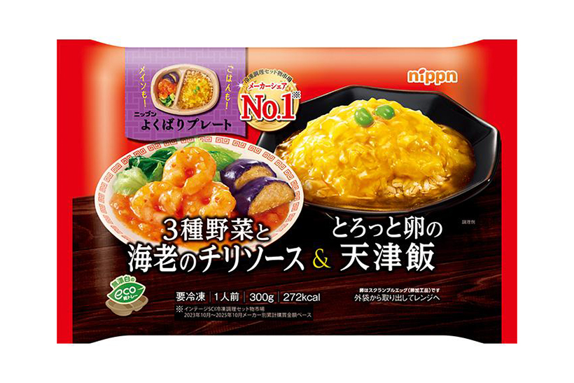 冷凍食品特集：ニップン　ワンプレート品を拡大