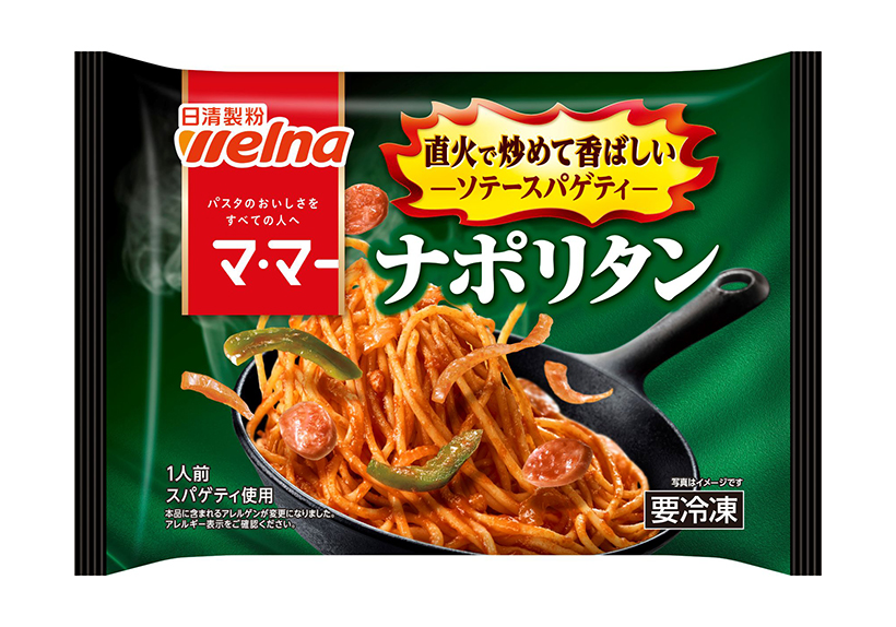 冷凍食品特集：日清製粉ウェルナ　冷凍パスタ市場活性化