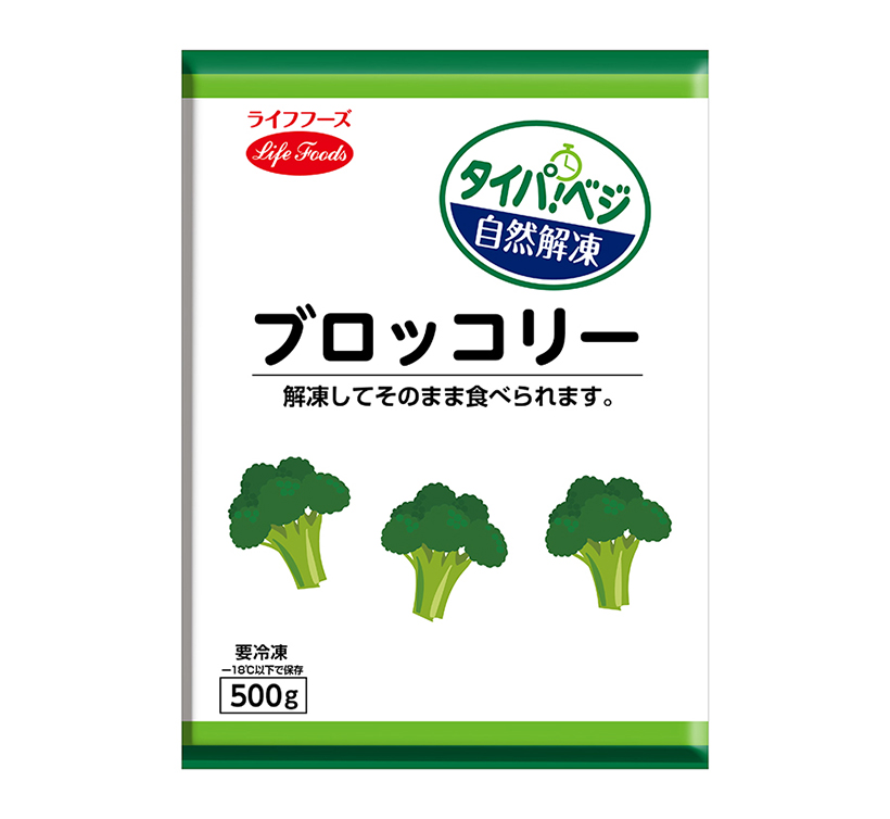 冷凍食品特集：ライフフーズ　国産野菜取り組み強化