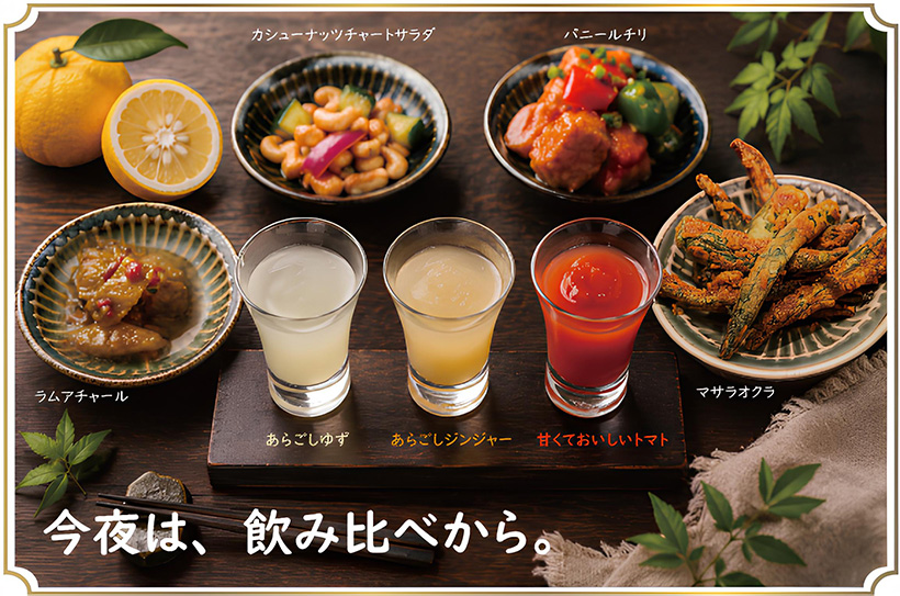 梅乃宿酒造×インド料理ムンバイ、コラボメニュー第2弾　銀座店限定でおつまみデ&hellip;