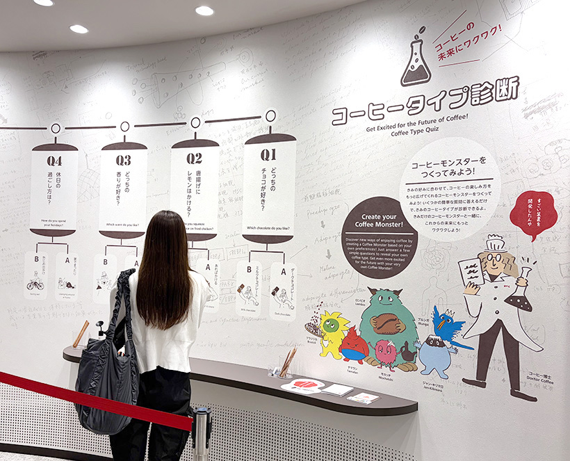 UCCコーヒー博物館、リニューアルオープン　子どもから大人まで楽しめる