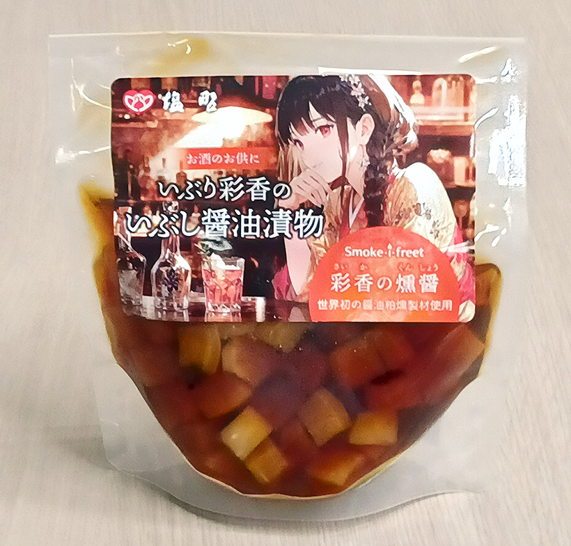 新進、子会社塩野がアップサイクル商品「いぶり彩香のいぶし醤油漬物」発売