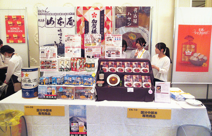 国分中部、秋冬商品展示会開催　開発商品PR