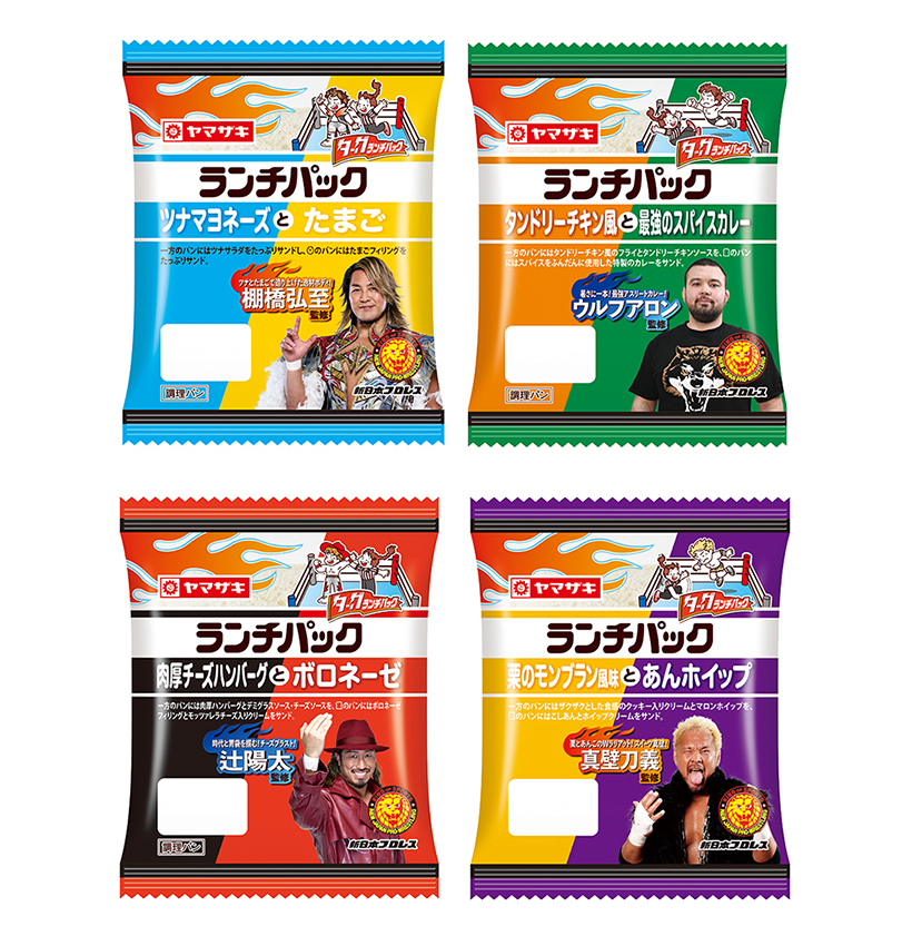 山崎製パン、新日本プロレスとタッグ　「ランチパック」コラボ商品4品発売