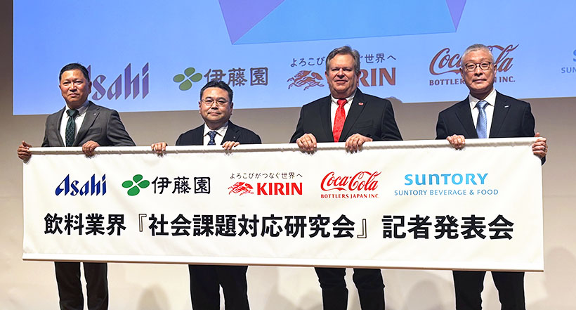 清涼飲料特集：飲料容器「3R」の現状＝社会課題対応研究会　軽量PET・キャッ&hellip;