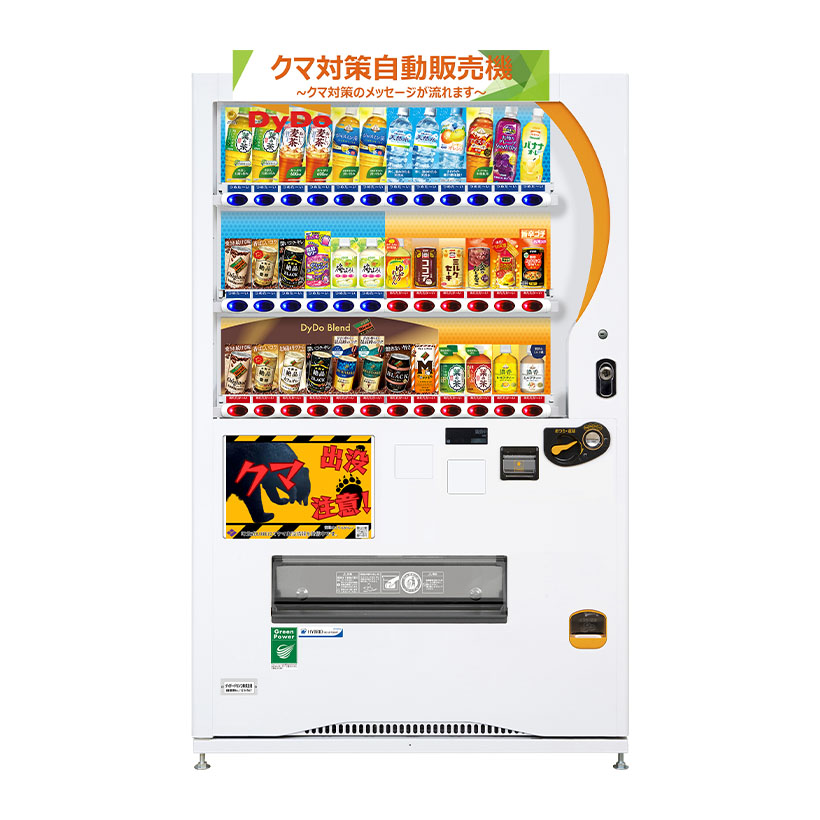 清涼飲料特集：変革期迎える自販機＝社会的に重要な役割　災害時や防犯、熱中症対&hellip;