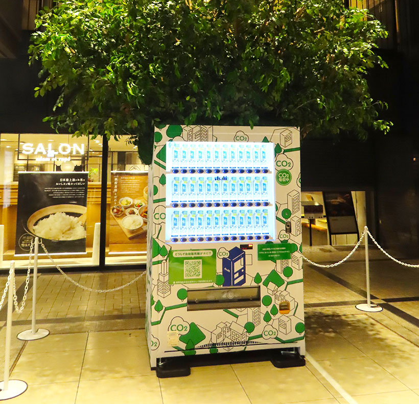 清涼飲料特集：変革期迎える自販機＝アサヒ飲料　脱炭素社会へ「CO2を食べる」