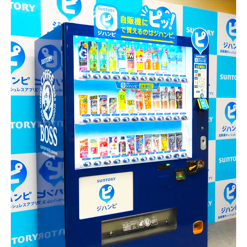 清涼飲料特集：変革期迎える自販機＝サントリービバレッジソリューション