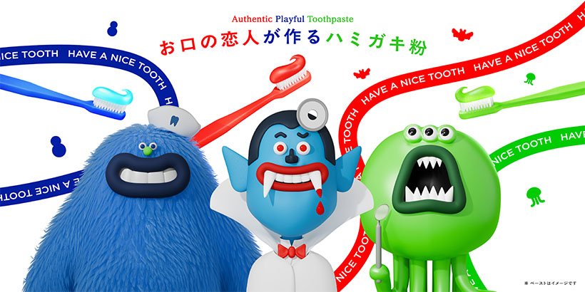ロッテ、「Dr.Playful」でオーラルケア参入　遊び心ある3種で楽しく磨&hellip;