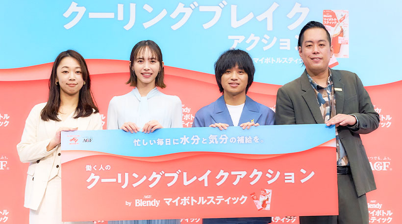 味の素AGF、「ブレンディ」で働く人の“ココロ”潤す　水分補給で気分転換を