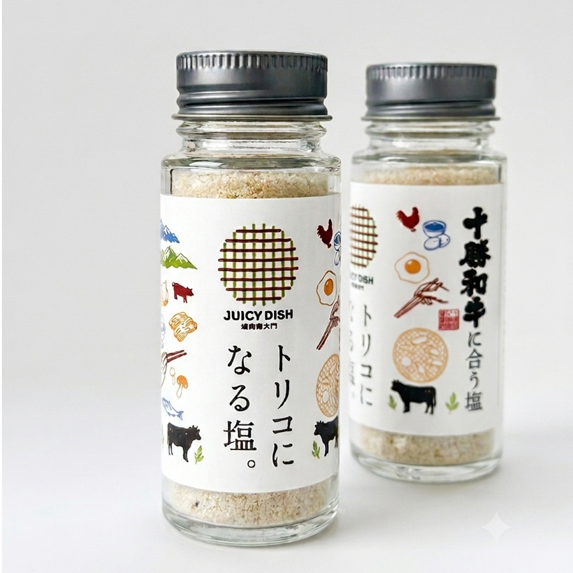 焼肉技術を生かし地元素材を応援　「トリコになる塩。～十勝和牛に合う塩～」発売