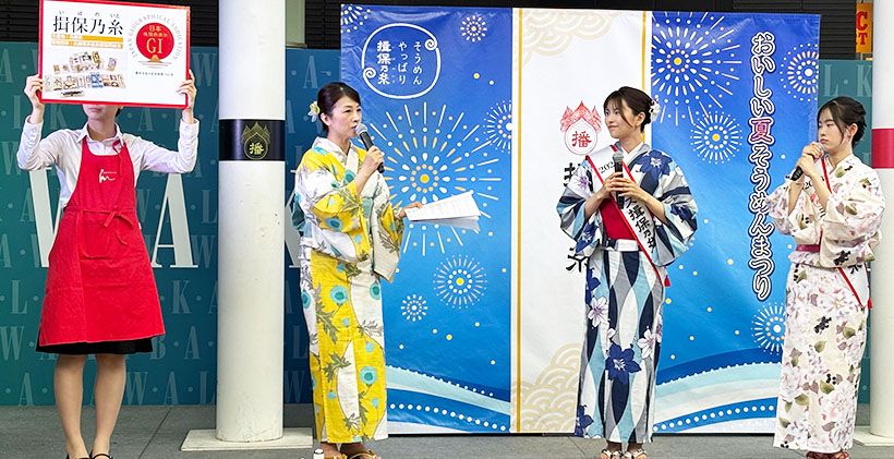 兵庫県手延素麺協同組合、夏の催事前半終了