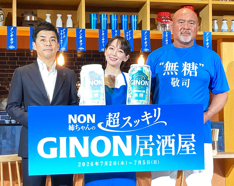 アサヒビール、「ジノン居酒屋」で有料試飲イベント