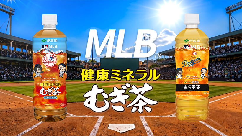 伊藤園、「健康ミネラル麦茶」のスペシャルボトル好調　発売2週間で2500万本&hellip;