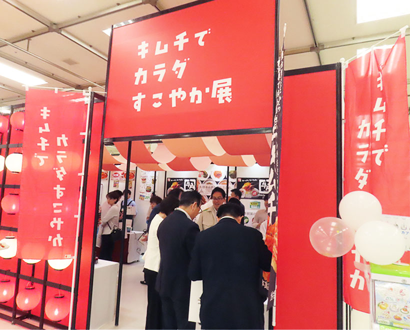 全国漬物・惣菜展示見本市開催　健康テーマに60社　既存商品・新商品提案